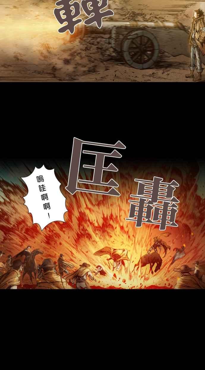 《新暗行御史》第18话 第32页