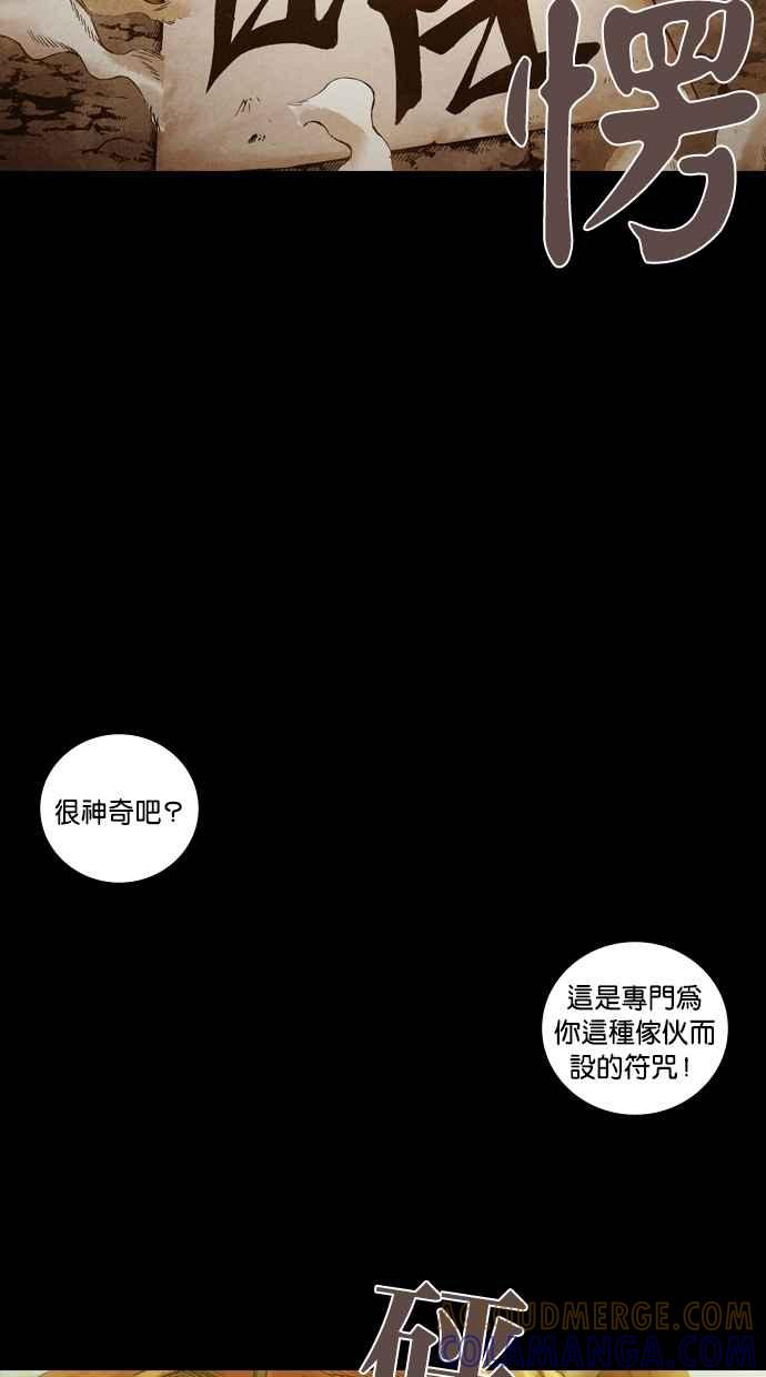 《新暗行御史》第18话 第17页