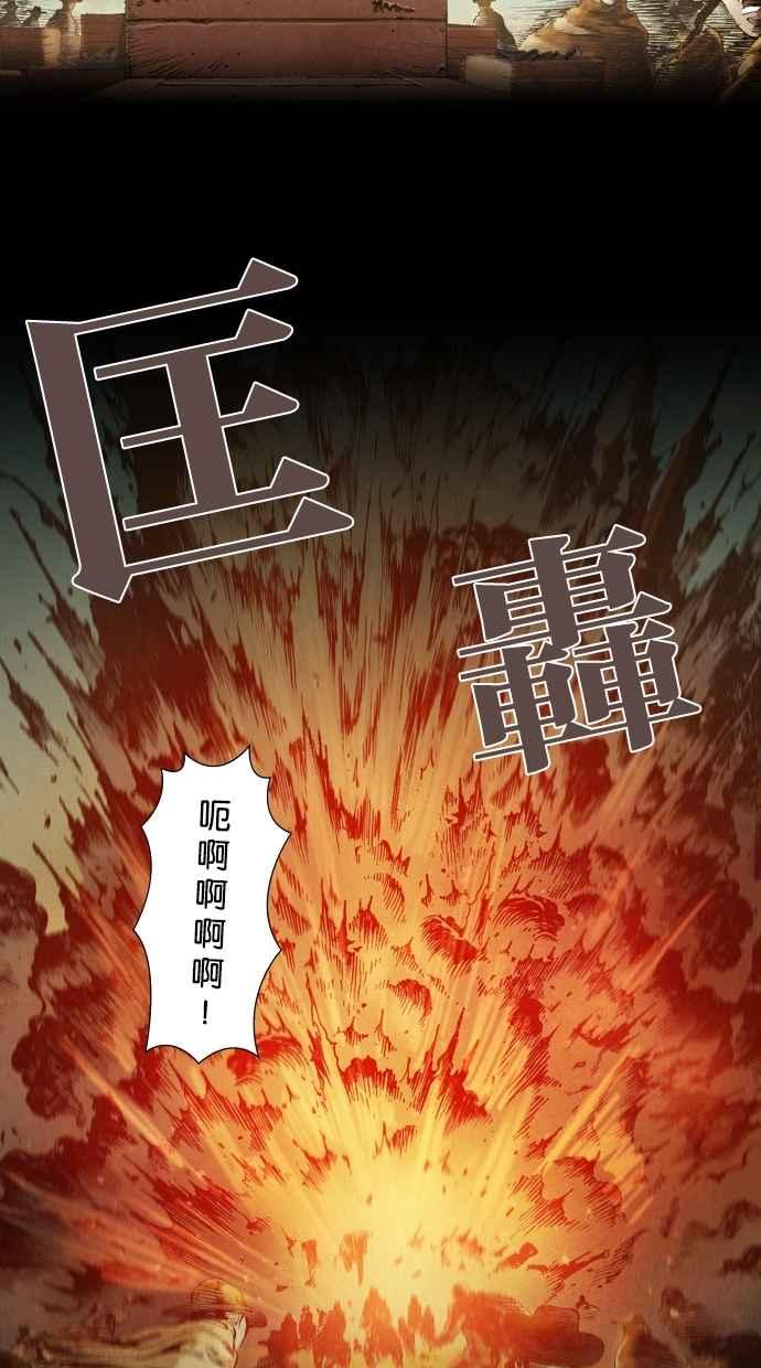 《新暗行御史》第18话 第20页