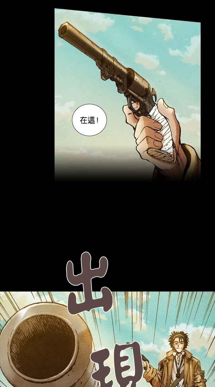 《新暗行御史》第18话 第30页