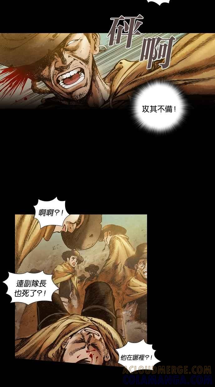《新暗行御史》第18话 第29页