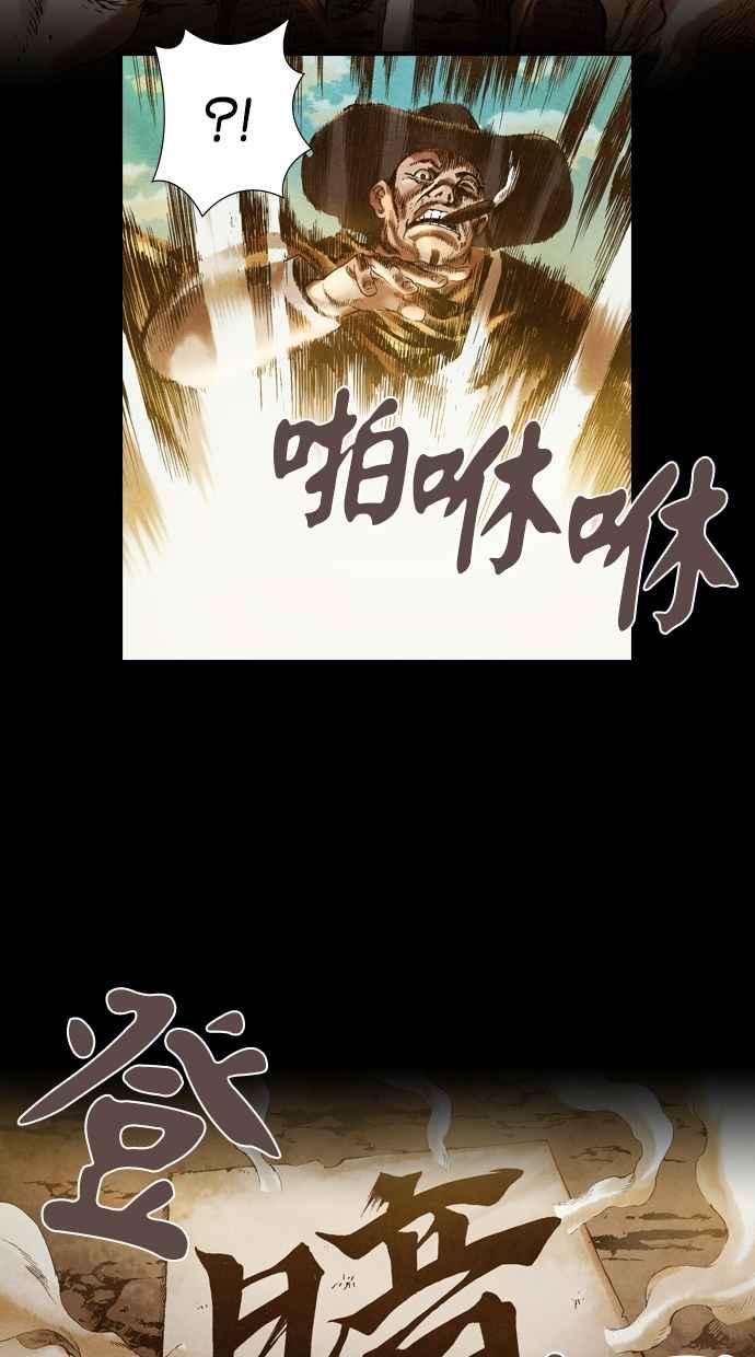 《新暗行御史》第18话 第16页