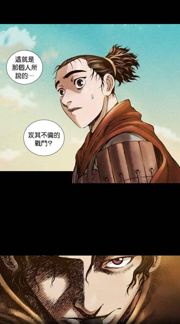 《新暗行御史》第18话 第26页