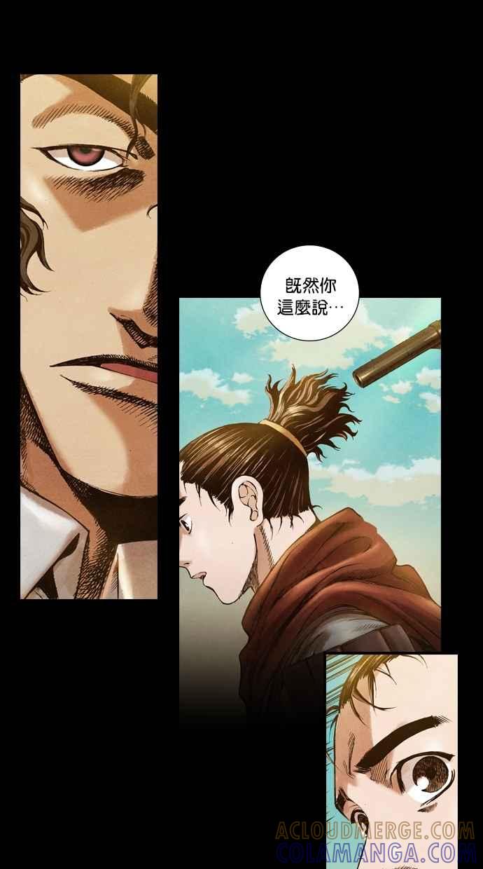 《新暗行御史》第18话 第3页