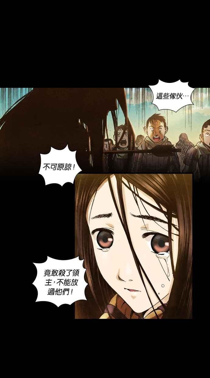 《新暗行御史》第18话 第10页