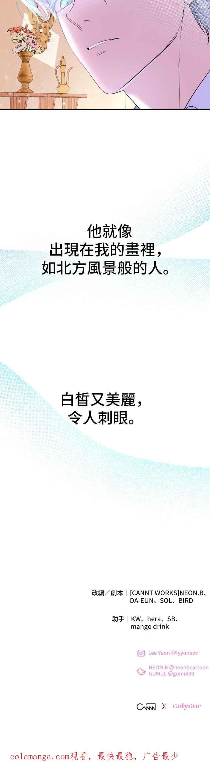 《请杀了我老公》第2话：无聊的事 第47页