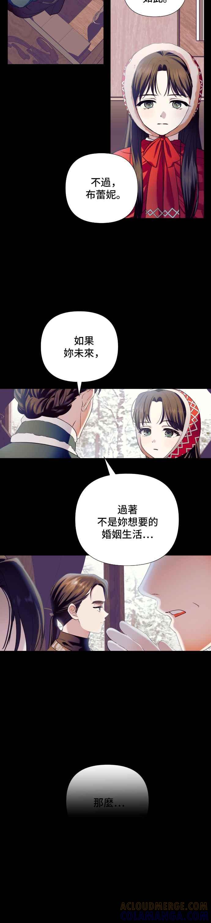《请杀了我老公》第2话：无聊的事 第19页