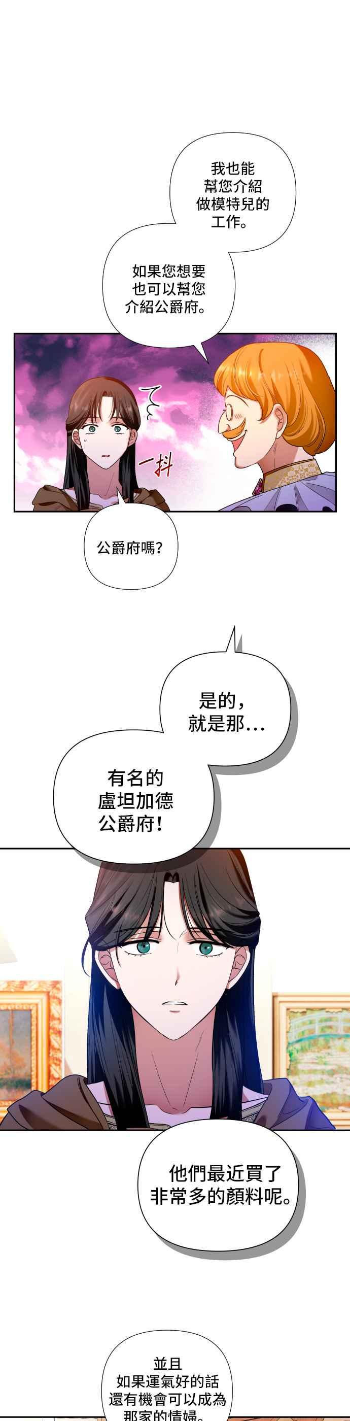 《请杀了我老公》第2话：无聊的事 第41页