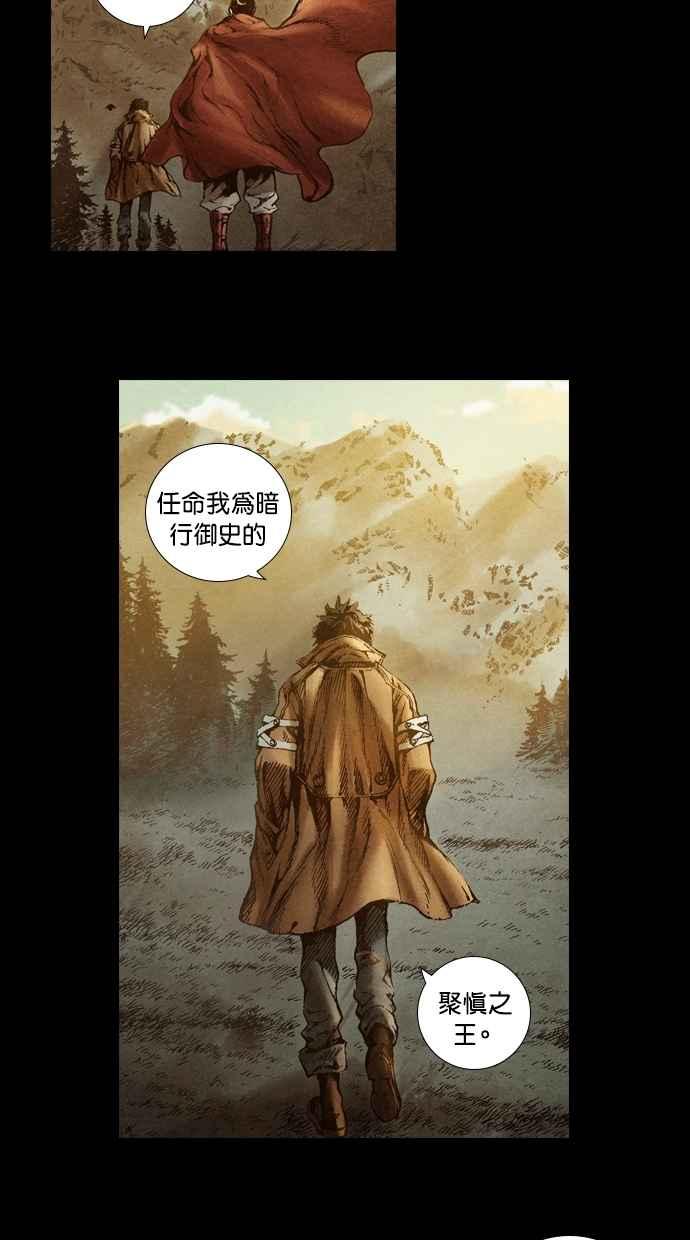 《新暗行御史》第19话 第27页