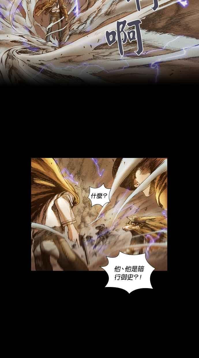 《新暗行御史》第19话 第5页
