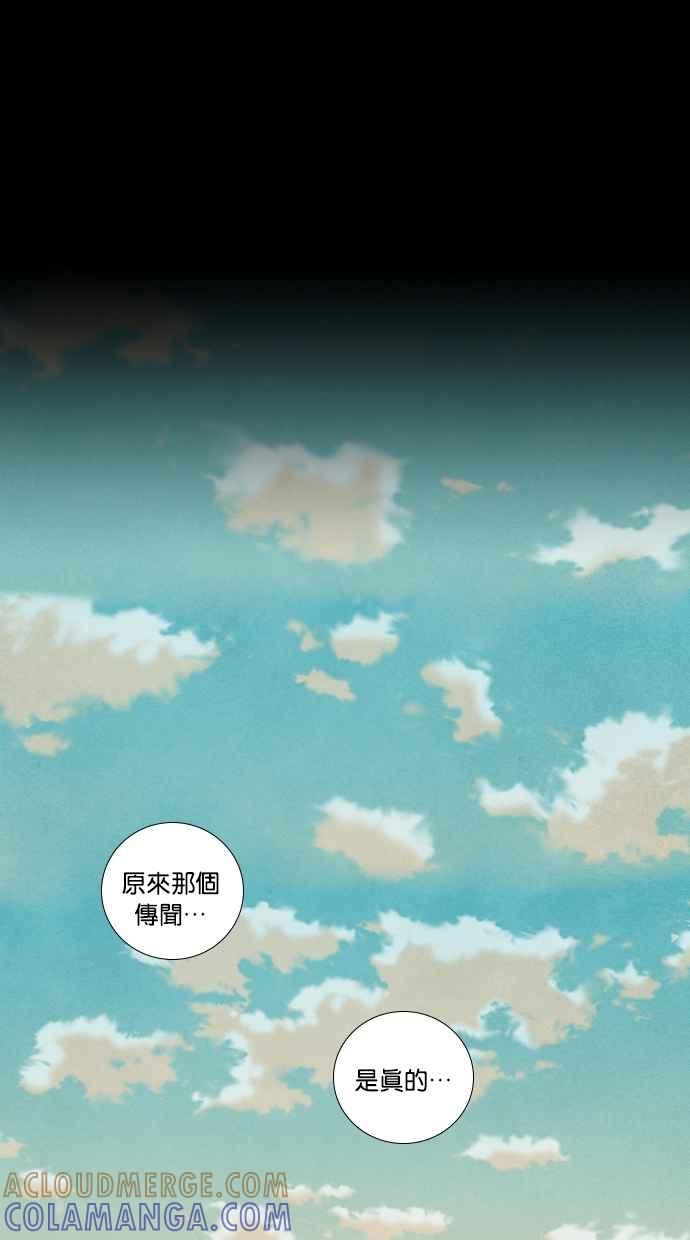 《新暗行御史》第19话 第13页
