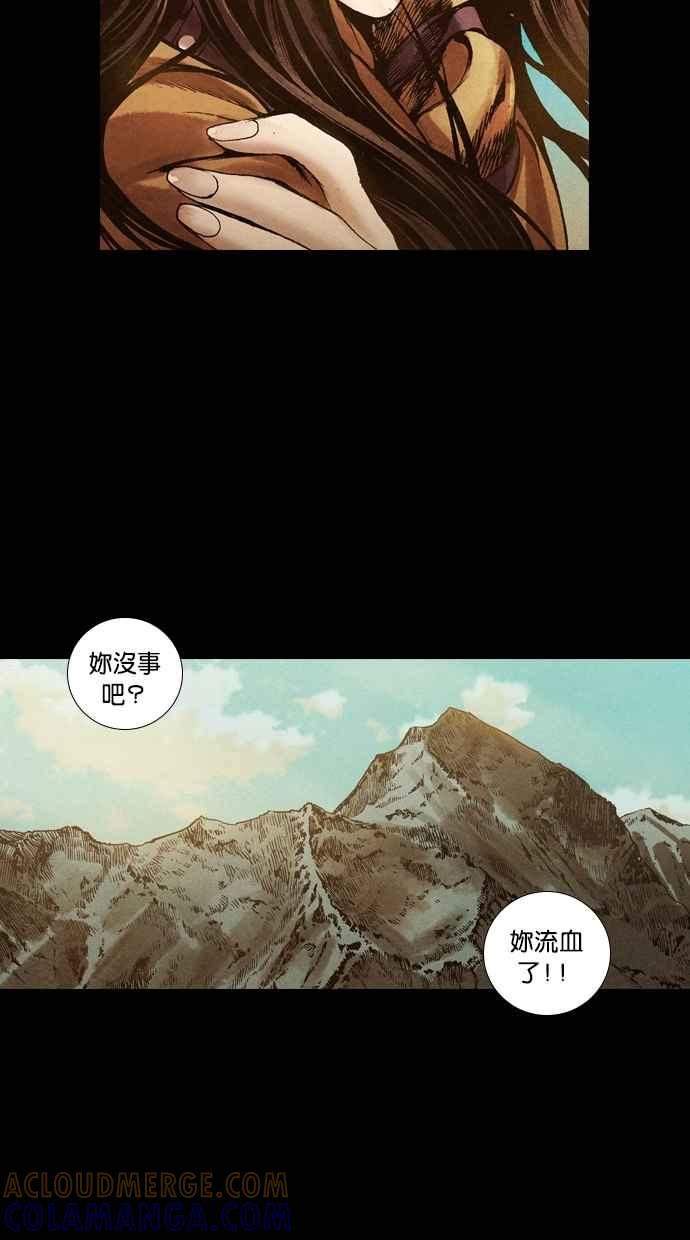《新暗行御史》第19话 第34页