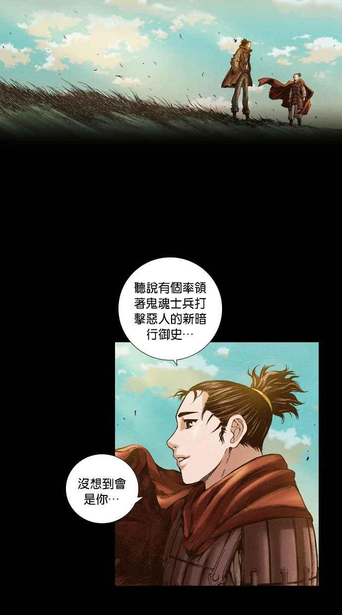 《新暗行御史》第19话 第14页