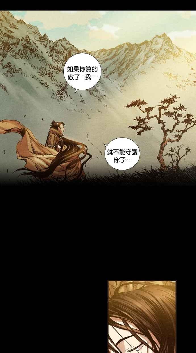 《新暗行御史》第19话 第36页