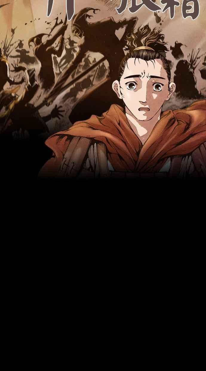 《新暗行御史》第19话 第12页