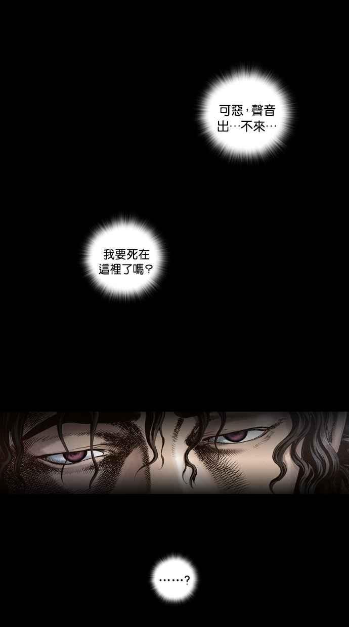 《新暗行御史》第19话 第45页