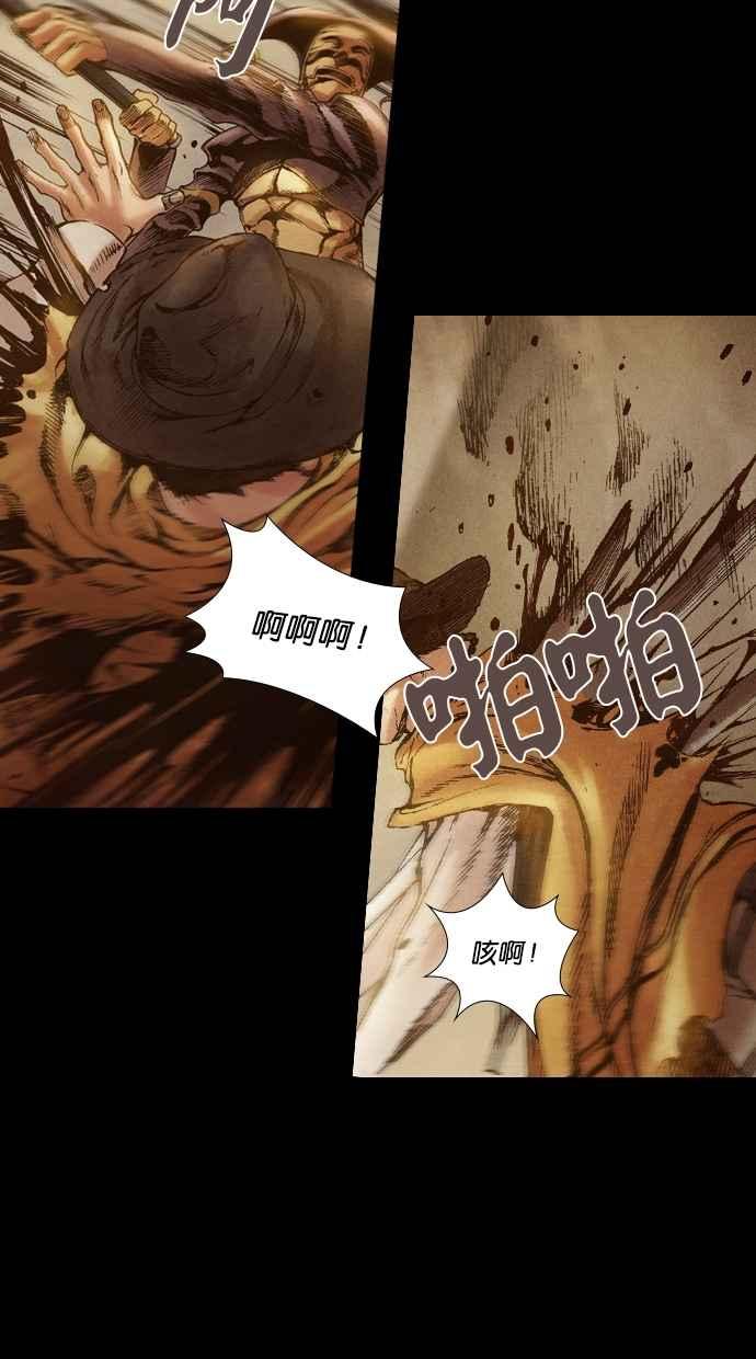 《新暗行御史》第19话 第8页
