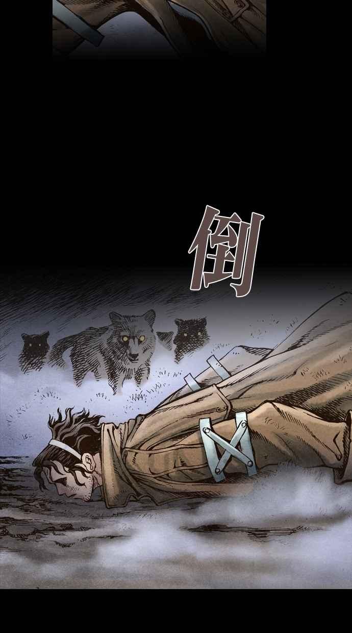 《新暗行御史》第19话 第44页