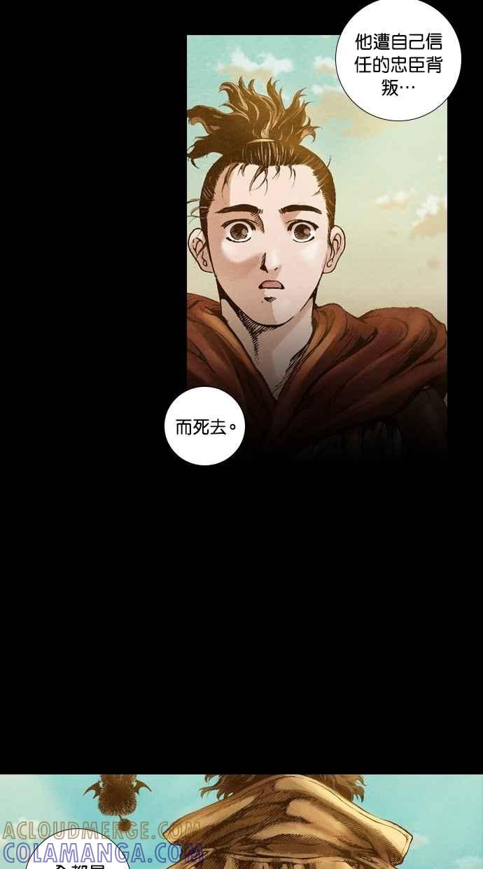 《新暗行御史》第19话 第28页
