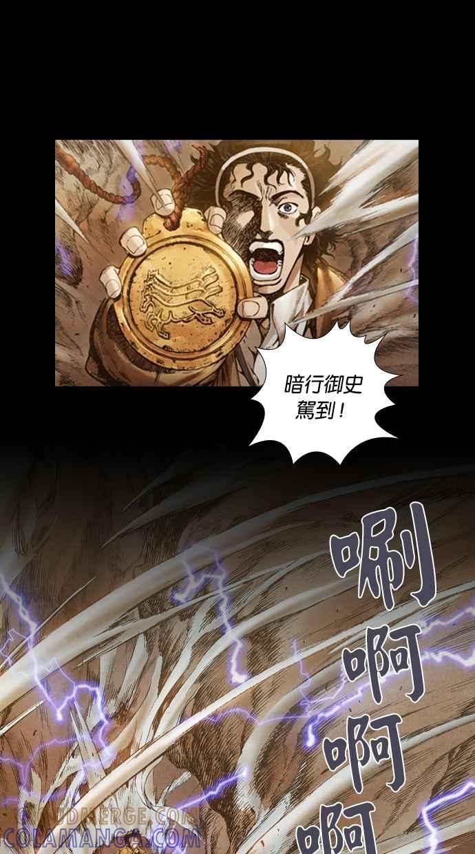 《新暗行御史》第19话 第4页