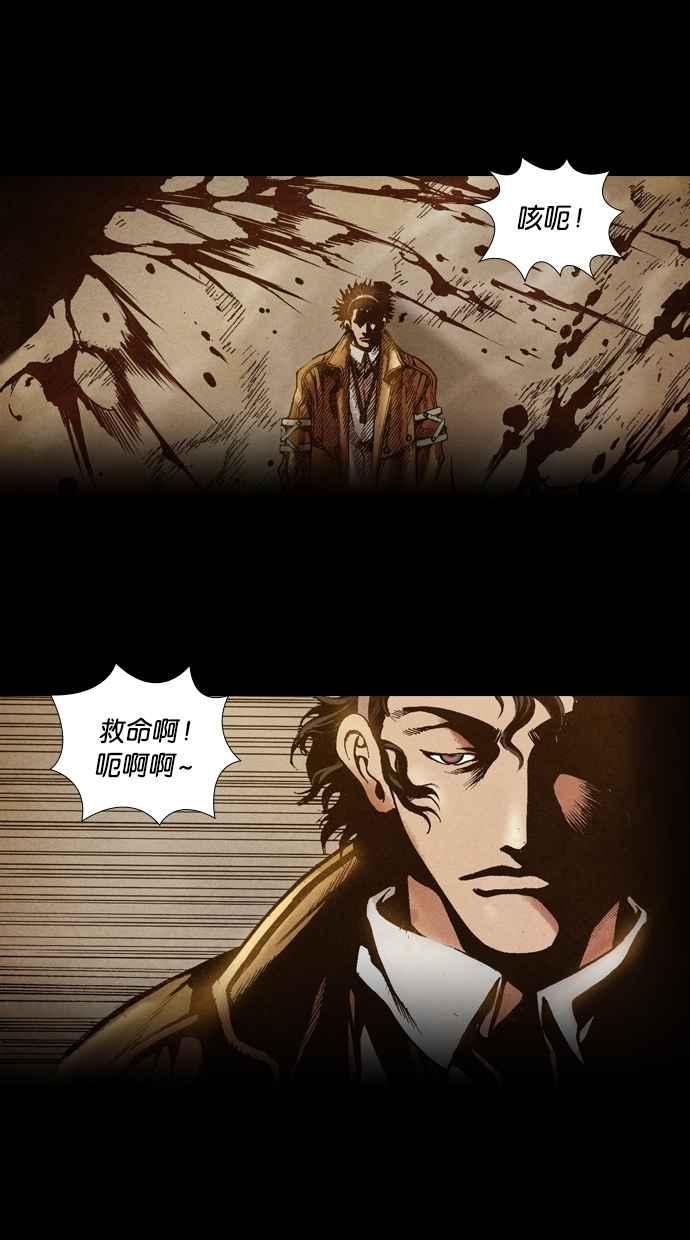 《新暗行御史》第19话 第9页