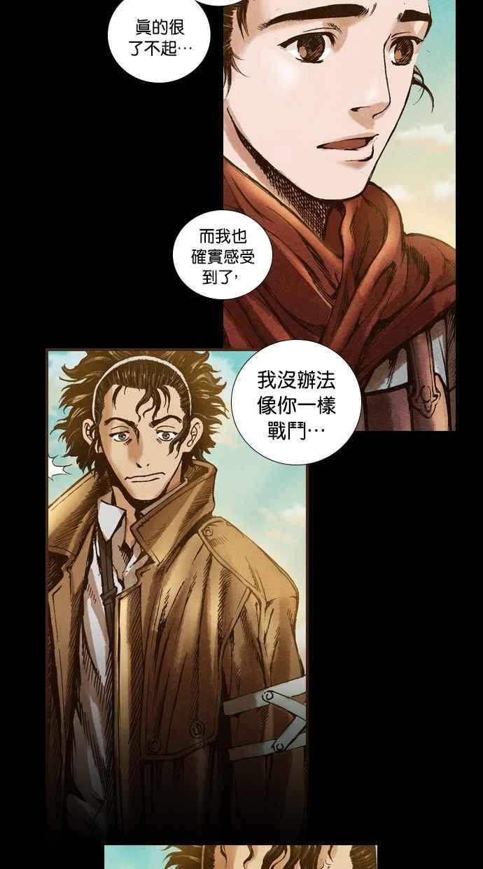 《新暗行御史》第19话 第17页