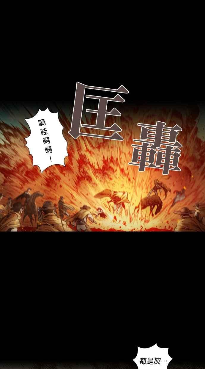 《新暗行御史》第19话 第2页