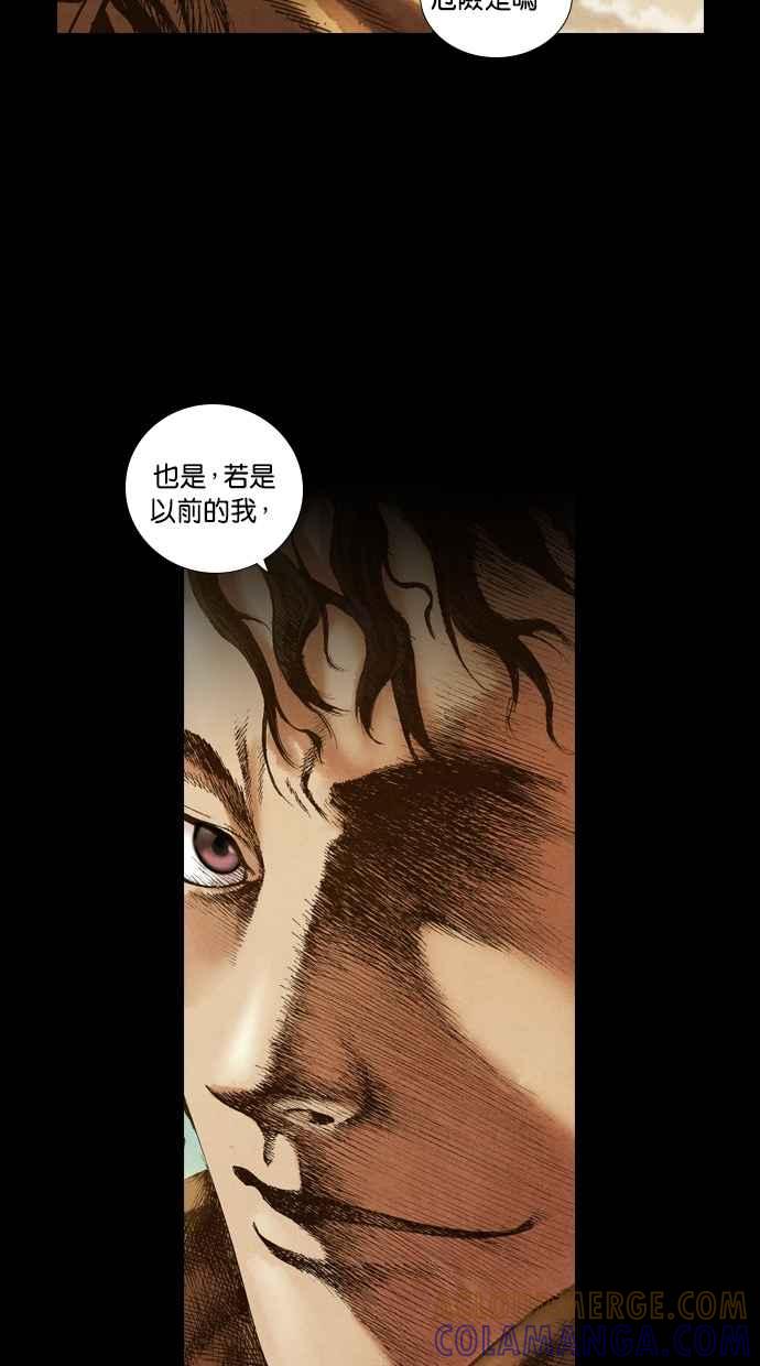 《新暗行御史》第19话 第22页