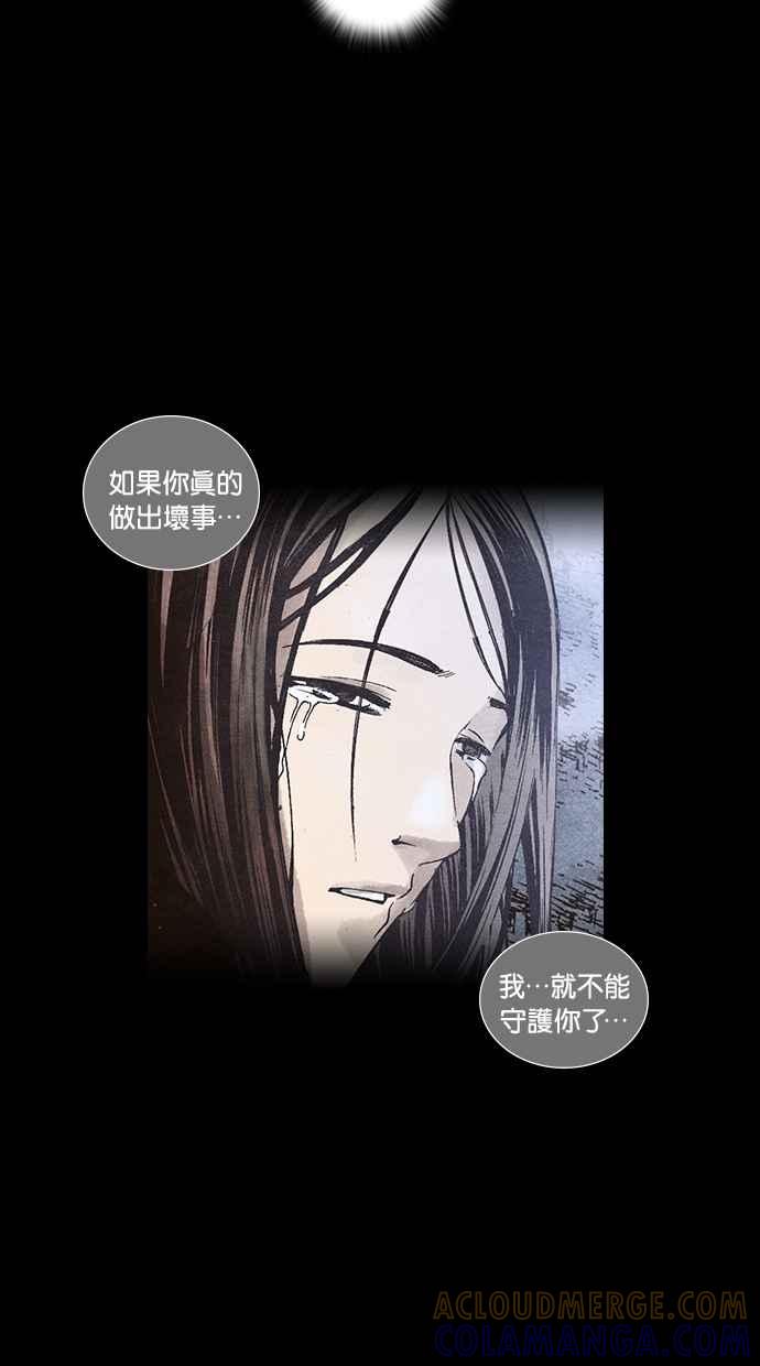 《新暗行御史》第20话 第31页