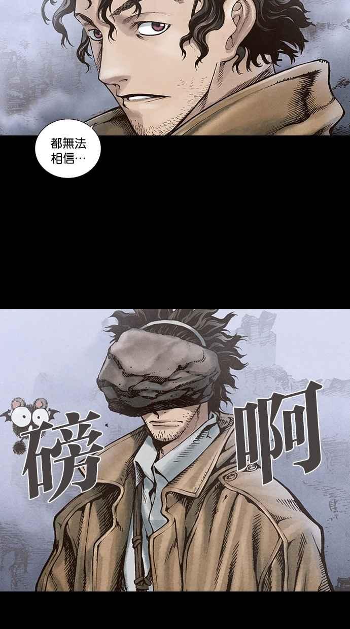 《新暗行御史》第20话 第20页