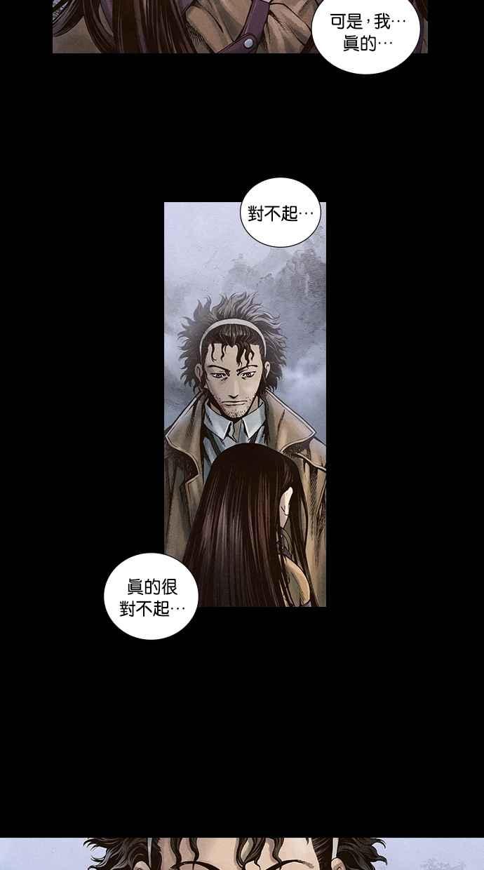 《新暗行御史》第20话 第14页
