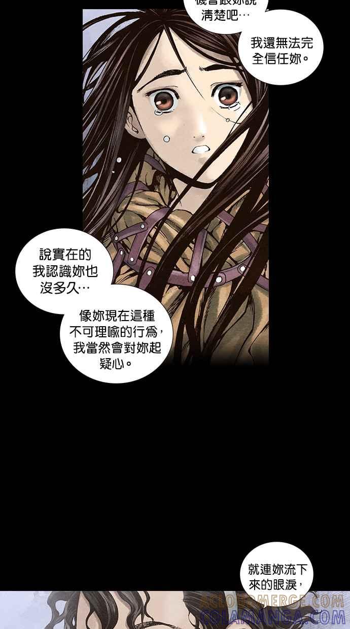 《新暗行御史》第20话 第19页