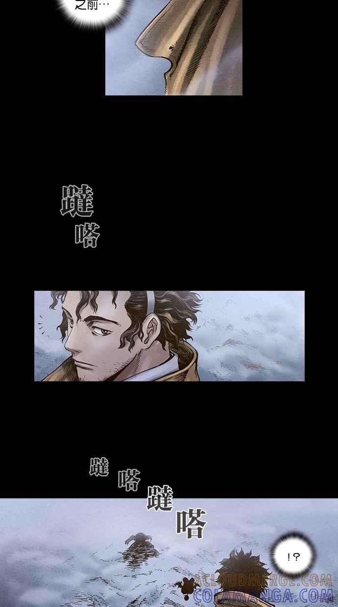 《新暗行御史》第20话 第37页