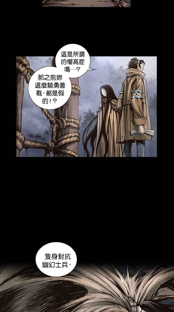 《新暗行御史》第20话 第16页