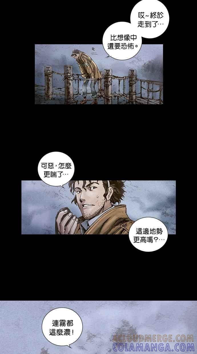 《新暗行御史》第20话 第35页