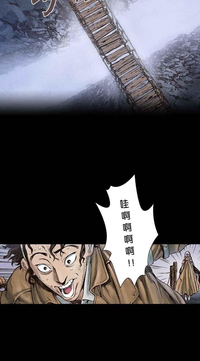 《新暗行御史》第20话 第12页