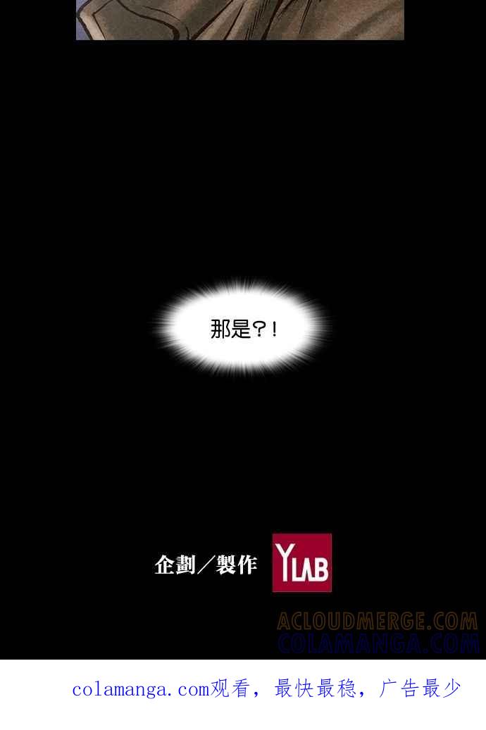 《新暗行御史》第20话 第39页