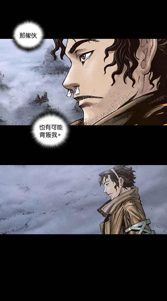 《新暗行御史》第20话 第32页