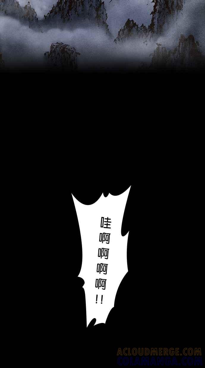 《新暗行御史》第20话 第3页