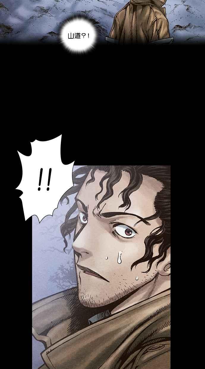 《新暗行御史》第20话 第38页