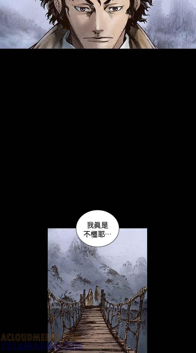 《新暗行御史》第20话 第15页