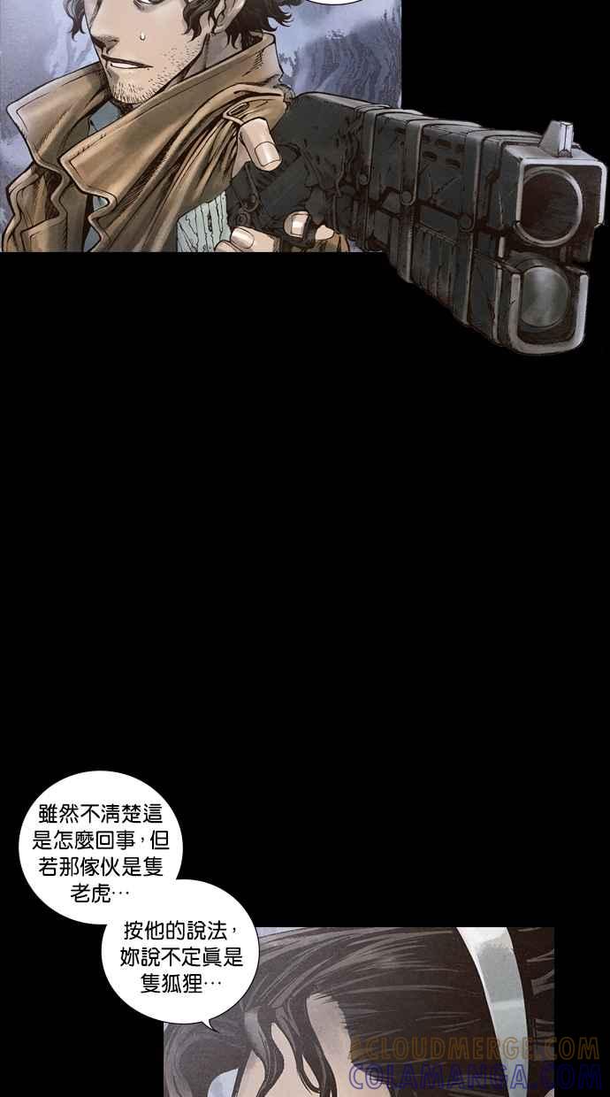 《新暗行御史》第21话 第35页