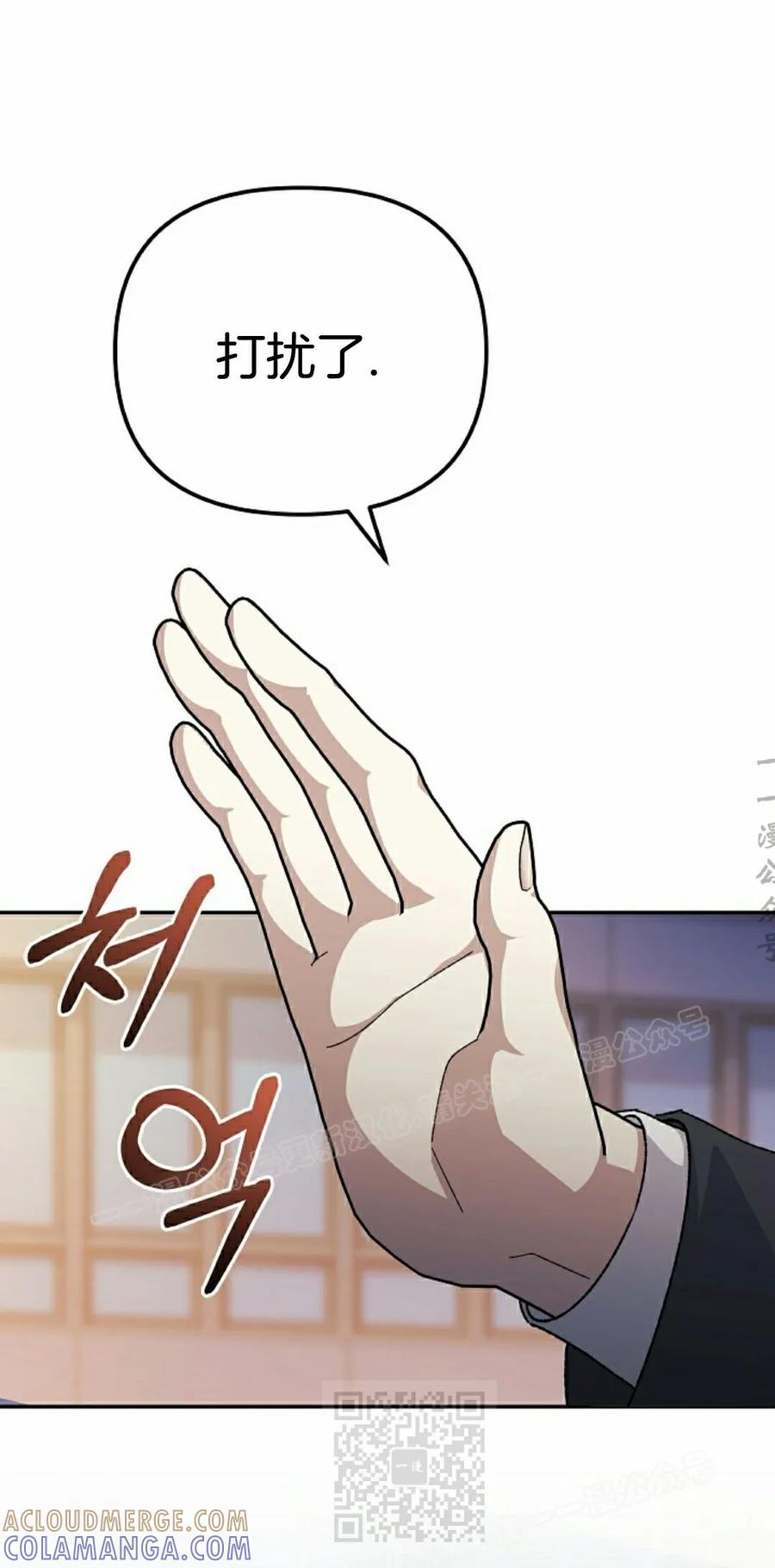 《游戏废材的重启人生》第22集 第49页