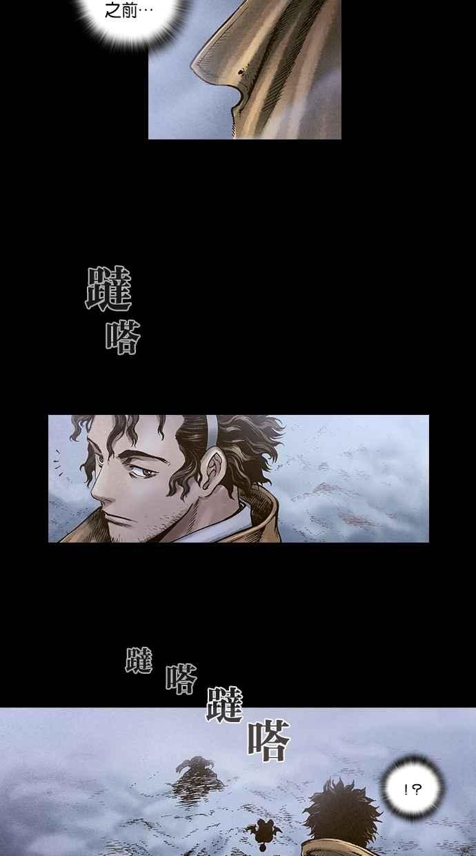 《新暗行御史》第21话 第4页