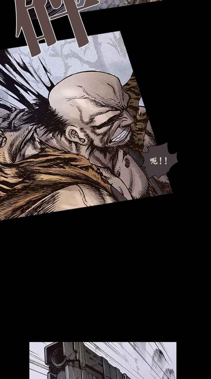《新暗行御史》第21话 第26页