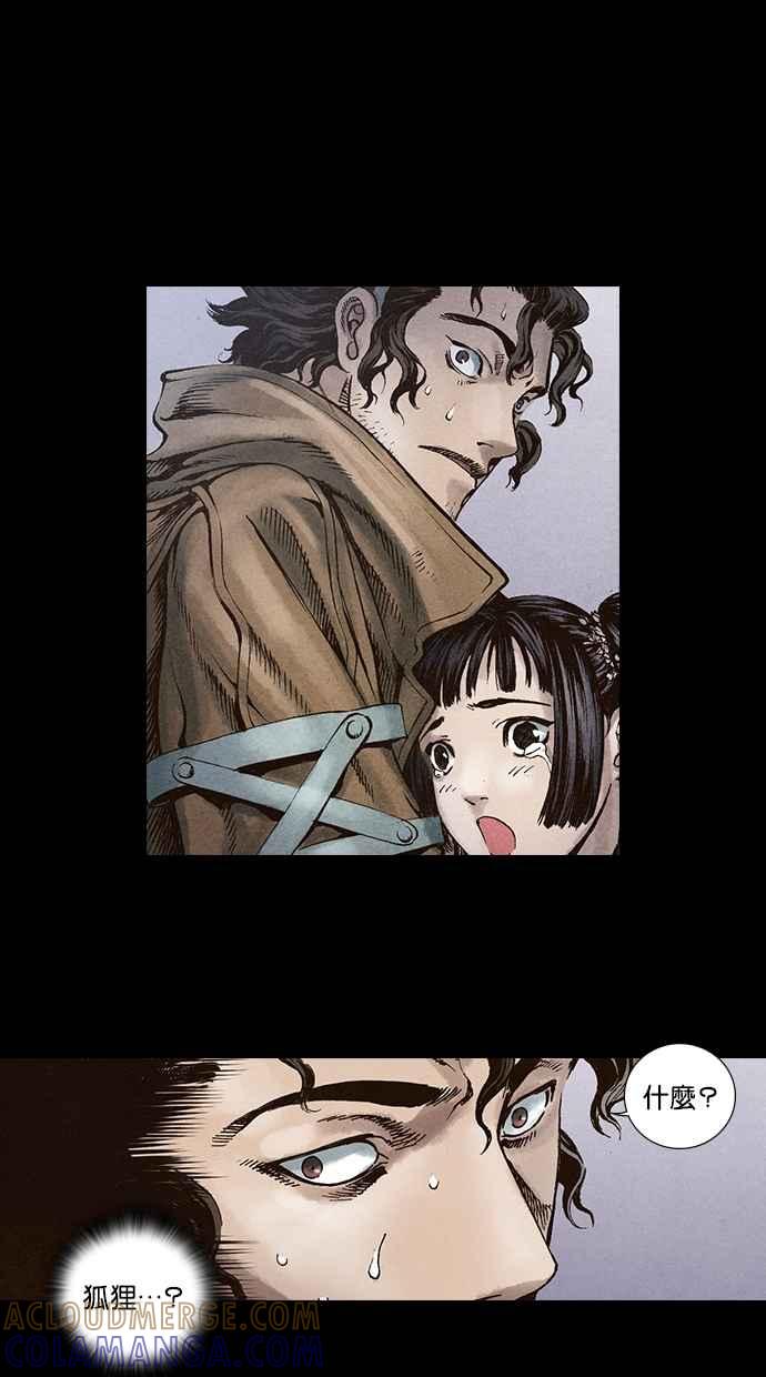 《新暗行御史》第21话 第15页