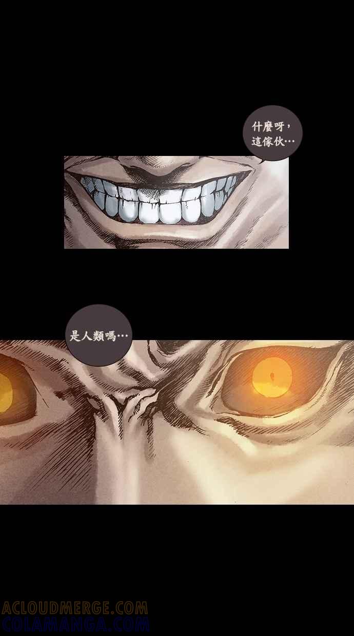 《新暗行御史》第21话 第13页