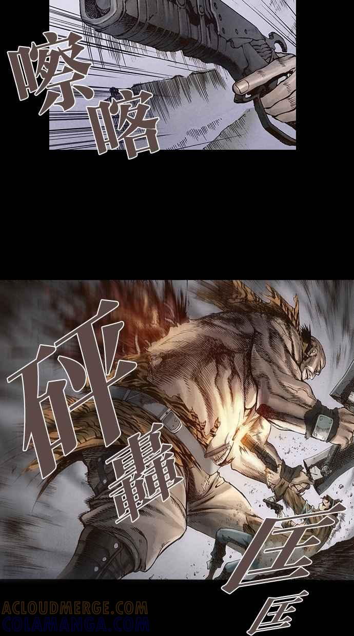 《新暗行御史》第21话 第27页