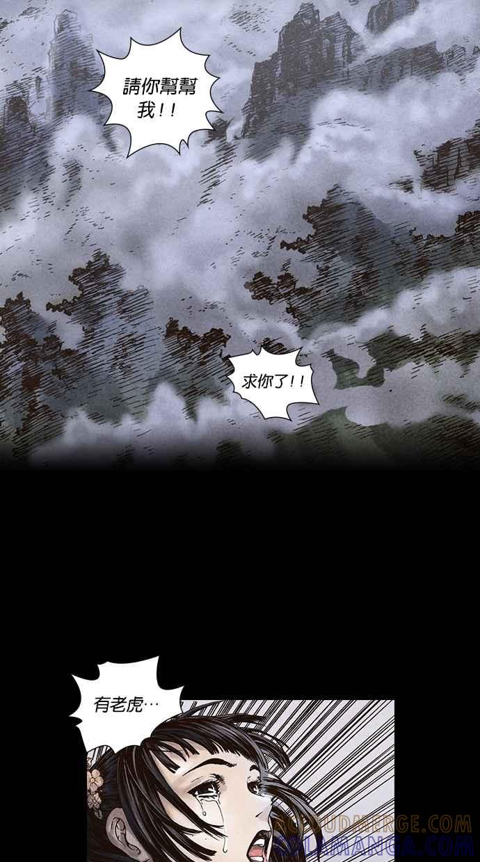 《新暗行御史》第21话 第9页