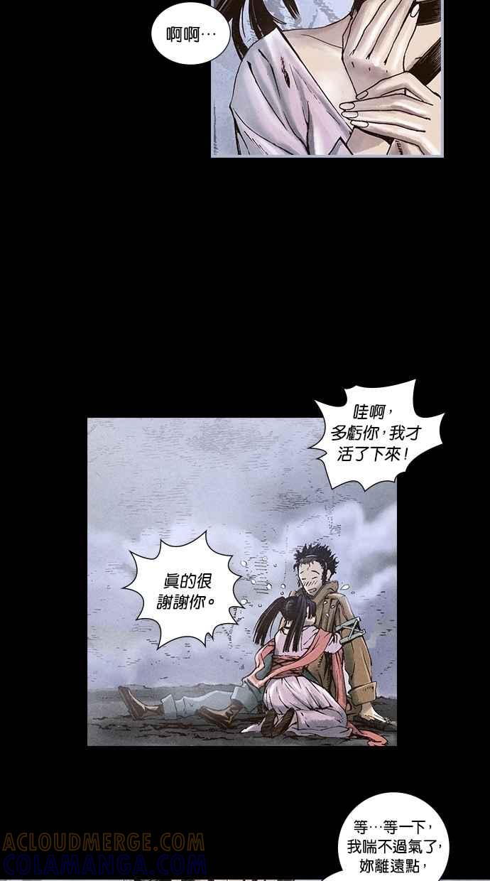 《新暗行御史》第21话 第31页